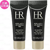 Helena Rubinstein HR 赫蓮娜 黑繃帶修護眼霜(3ml)*2(公司貨)