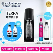Sodastream TERRA自動扣瓶氣泡水機(黑) 送500ml水瓶2入+簍營椅