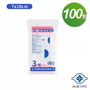 台塑夾鏈袋 由任袋 3號 (7*10cm) (100張) X 100包
