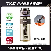 【TKK】鉑金級PPSU 超越運動隨身杯 手提式 兩用 運動水壺620ML(附提帶) 營地棕