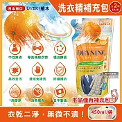 (2袋超值組)日本UYEKI植木-精緻衣物乾洗液浸泡式橘油酵素中性洗衣精補充包450ml/袋-橘香(毛料冷洗精,貼身衣物手洗精,防縮柔軟精,區域性去漬,重點去汙消臭)