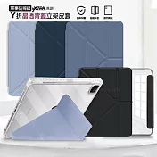 VXTRA 軍事防摔級 小米平板Pad 7/7 Pro Y折晶透背蓋立架皮套 含筆槽 淺灰紫