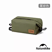 【Naturehike】XS01防潑水旅行化妝盥洗包 LX001 經典款 軍綠