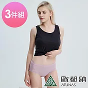 【ATUNAS 歐都納】女款零著感抑菌中腰內褲(三件一組)A1UCCC07W3- S 藕紫