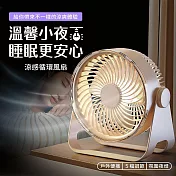 【APEX】二合一涼感DC循環風扇 掛立兩用 (DC風扇 桌上風扇 壁掛風扇 車用風扇 露營 節能扇 渦流空氣循環扇 桌扇 USB風扇) 卡其色