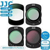 JJC磁吸鐵式多層膜DJI大疆Osmo Pocket 3濾鏡套組F-DP3K4NDV(含可調式VND減光鏡&黑柔1/4濾鏡.CPL偏光鏡;附防潮收納盒)口袋3