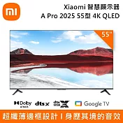 小米 Xiaomi 55 型 QLED 智慧顯示器 A Pro 2025新機型 含基本安裝