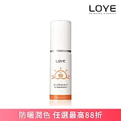 LOYE輕底妝美白防曬乳SPF50