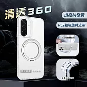 VOORCA 清透360 三星 Galaxy A26 5G 旋轉磁吸立架 抗發黃軍規防摔殼(透明)