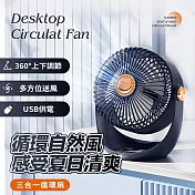 【APEX】三合一涼感DC循環風扇 隱藏式收納吊鉤(DC風扇 壁掛風扇 露營風扇 渦流空氣循環扇 桌扇 USB風扇) 藍色