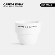 CAFEDE KONA 杯測碗(盲測杯、評測杯)250ml 白