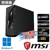 msi微星 Infinite S3 14NUD5-2605TW電競桌機(i5-14400F/32G/1T+1T/RTX4060Ti-8G/W11-32G雙碟特仕版)