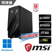 msi微星 Infinite E1 12TA-064TW RTX3050 電競桌機(i5-12400F/16G/1T SSD/RTX3050-6G/W11-16G特仕版)