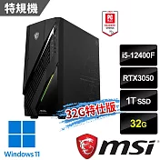 msi微星 Infinite E1 12TA-064TW RTX3050 電競桌機(i5-12400F/32G/1T SSD/RTX3050-6G/W11-32G特仕版)
