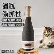 【上手家居】酒瓶貓抓柱(貓爬架/貓抓/劍麻貓抓柱/貓柱/貓爬柱) 酒瓶