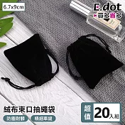 【E.dot】金飾手錶絨布束口收納袋 (6.7x9cm 超值20件組)