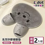 【E.dot】超值2入組可拆式兔耳兩用矽膠搓背搓腳墊