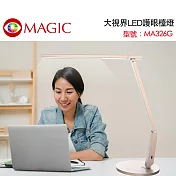【MAGIC】大視界LED護眼檯燈 香檳金(MA326G)