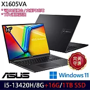 ★全面升級★ASUS 華碩 X1605VA-0241K13420H 16吋 效能筆電 (i5-13420H/8G+16G/1TB/W11/2年保)