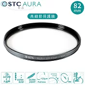 台灣製STC支援高畫素8K高細節&抗撞強化玻璃AURA 82mm保護鏡82mm濾鏡(超低光程差;99.5%透光率;德國SCHOTT®陶瓷玻璃)UV Filter