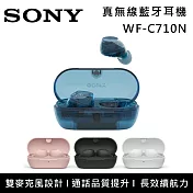 《活動優惠》SONY 索尼 WF-C710N 真無線耳塞式耳機 原廠公司貨  白色