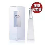 ISSEY MIYAKE 一生之水女性淡香水 100ML (原廠公司貨)