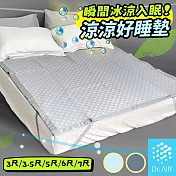 《Dr.Air透氣專家》涼涼好睡墊 單人加大3.5尺 105x186cm 瞬間降溫 透氣不悶熱 涼感床墊 涼感蓆 涼墊 床墊 輕便好收納 3.5尺-棋盤格灰