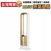 110V無葉風扇 落地扇 電風扇 電扇 遙控風扇負離子電風扇 32吋無葉風扇 涼風扇 110V 落地式 循環風扇 金色標配（帶負離子空氣淨化