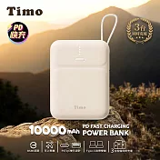 【Timo】PD快充 雙線Q寶行動電源 10000mAh 米色