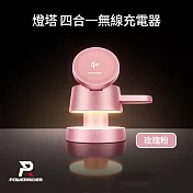【PowerRider】X7 小燈塔多功能無線充電器/充電座(支援QI2快充) 玫瑰粉