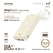 ONPRO M1 10000mAh 磁吸無線急速行動電源 奶茶