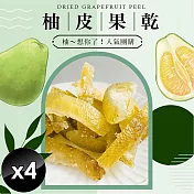 【cammie】柚皮果乾-素食可(全素-40g/包)x4包