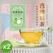 【cammie】無咖啡因茶系列-芭樂葉茶(10入/袋)x2袋