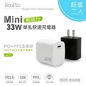 【超值二入】KooPin PD33W Type-C 手機快速充電器 黑色二入