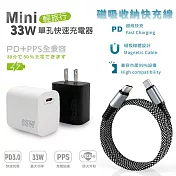 KooPin PD33W Type-C 手機快速充電器+雙頭Type-C 磁吸收納快充線 黑色充電器+快充線