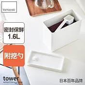 日本【YAMAZAKI】tower密封咖啡保鮮盒 (白)