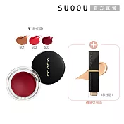 【SUQQU】唇頰兩用膏1+1年中特惠組# S01+22