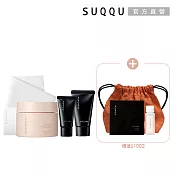 【SUQQU】按摩精華霜限定加碼組