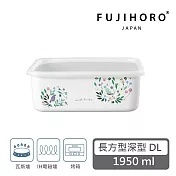 【FUJIHORO 富士琺瑯】官方直營 安娜艾米利亞系列 琺瑯烘焙保鮮盒(附蓋) DL-1950ml(深型)