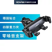 【Lisen】零噪音Pro 車用出風口支架  車載支架 手機支架 李森 黑色