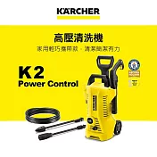 【KARCHER 德國凱馳】高壓清洗機 K 2 Power Control