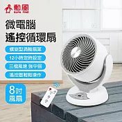 【SUPA FINE 勳風】8吋微電腦遙控迴圈桌扇(HFB-K7908)