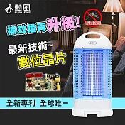 【SUPA FINE 勳風】15W電子式捕蚊燈(DHF-K8905)