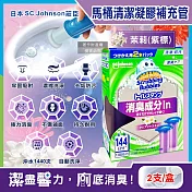 日本SC Johnson莊臣-洗淨防汙馬桶清潔凝膠補充管38gx2支/盒(本品不含推桿,便器去汙可替換清潔劑,廁所免刷洗香氛凍,鑽石造型可沖約1440次) 茉莉(紫標)