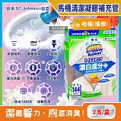 日本SC Johnson莊臣-洗淨防汙馬桶清潔凝膠補充管38gx2支/盒(本品不含推桿,便器去汙可替換清潔劑,廁所免刷洗香氛凍,鑽石造型可沖約1440次) 柑橘(橘標)