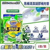日本SC Johnson莊臣-最強洗淨防汙馬桶清潔凝膠補充管38gx2支/盒(本品不含推桿,坐式馬桶去漬消臭黏凍,免刷洗潔廁香氛凍,鑽石型可沖約1440次) 薄荷(黑金綠標)