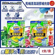 (2盒任選超值組)日本SC Johnson莊臣-最強洗淨防汙馬桶清潔凝膠補充管38gx2支/盒(本品不含推桿,坐式馬桶去漬消臭黏凍,免刷洗潔廁香氛凍,可沖約1440次) 薄荷(黑金綠標)*2盒