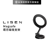 【Lisen】Magsafe環月磁吸車載支架 車用支架 黏貼支架 出風口支架 手機支架 李森 錆棕色