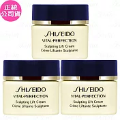 SHISEIDO 資生堂 全效抗痕緊顏白金霜(10ml)*3(公司貨)