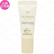 Cle de Peau Beaute 肌膚之鑰 逆齡光采防曬霜 SPF50+ PA++++(8ml)(公司貨)